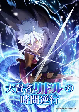 仙逆完整版全集